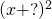 (x+?)^2